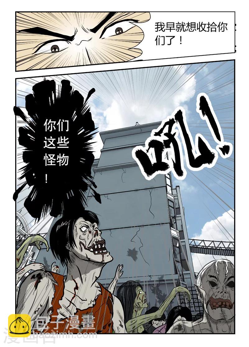 第1话 等待补给3
