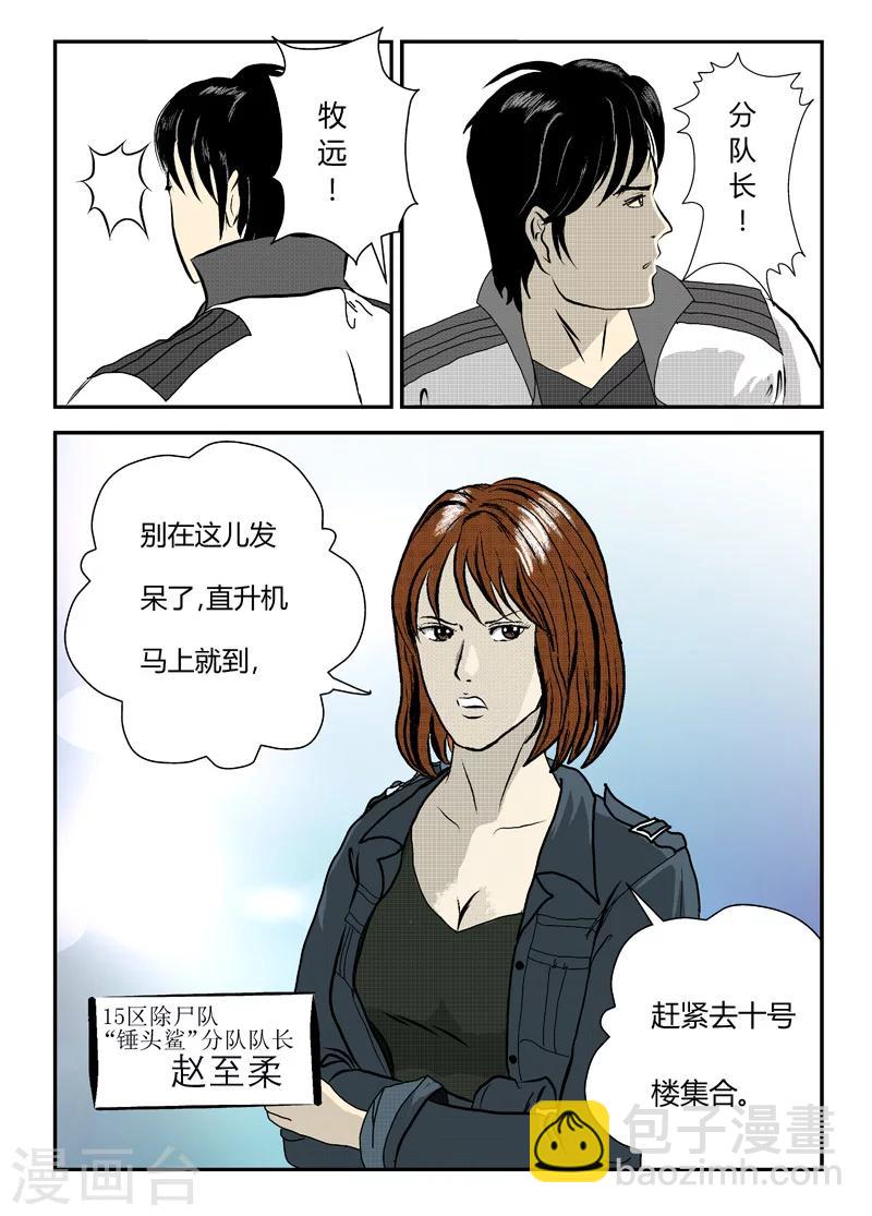 第1话 等待补给4