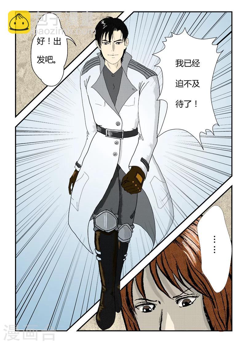 第1话 等待补给5