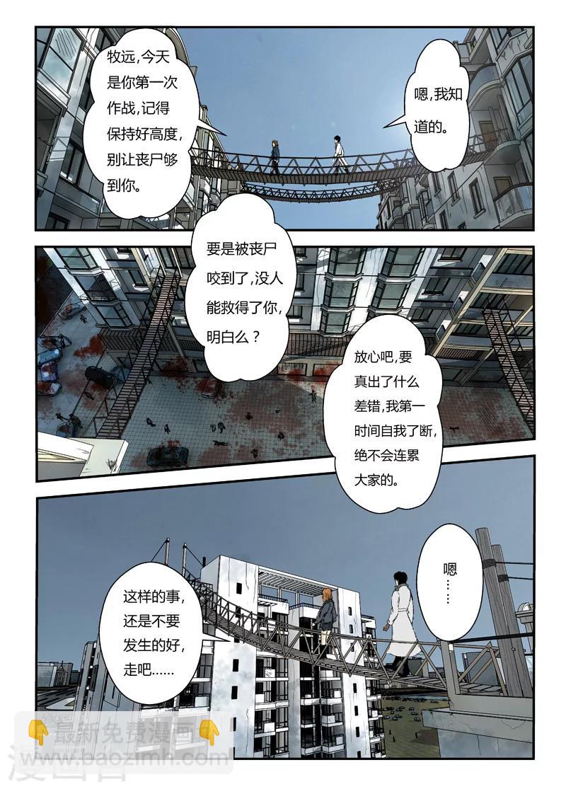 第1话 等待补给6