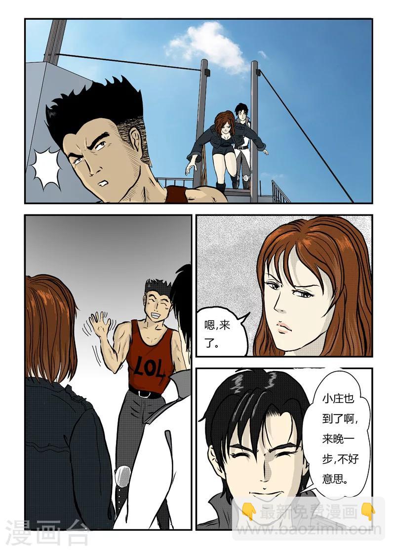 第1话 等待补给7
