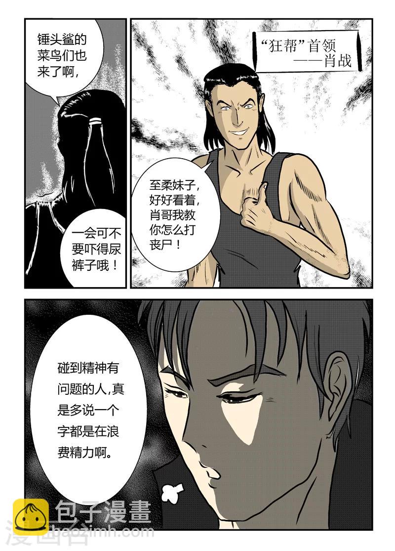 第1话 等待补给8