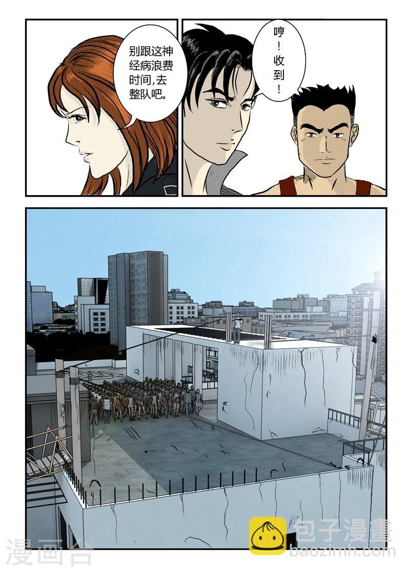 第1话 等待补给9