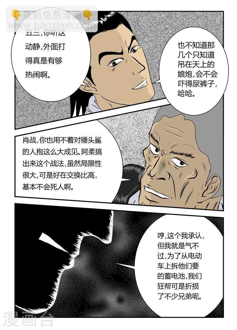 第3话 爆头！爆头！11