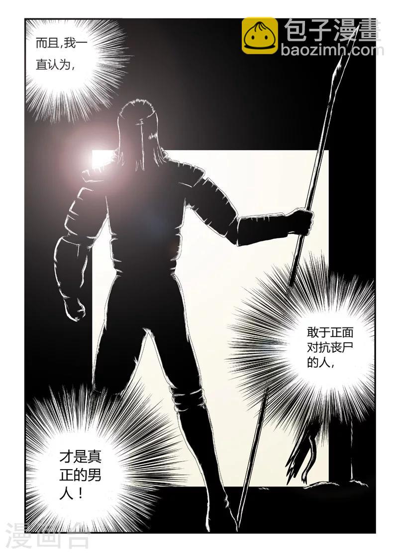 第3话 爆头！爆头！12