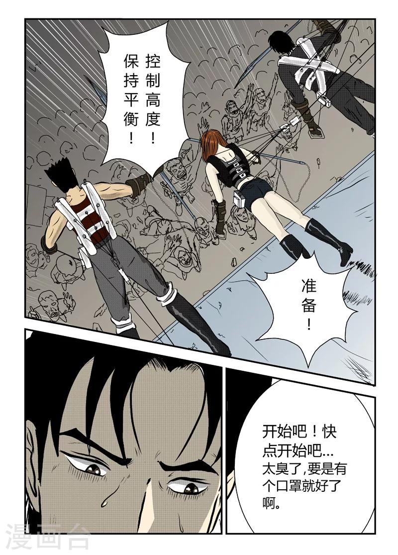 第3话 爆头！爆头！3