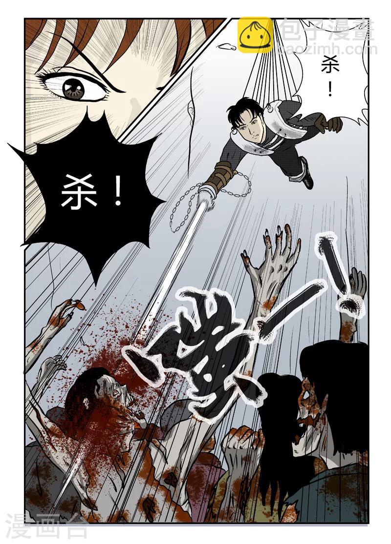 第3话 爆头！爆头！4