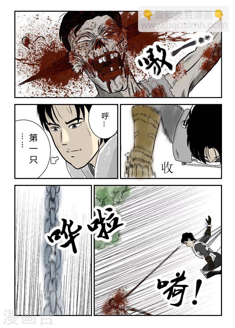 第3话 爆头！爆头！5