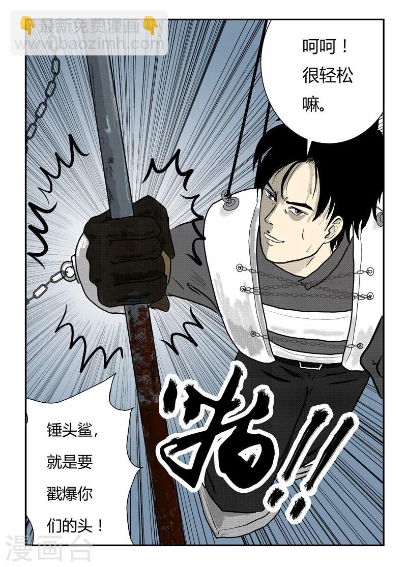 第3话 爆头！爆头！6