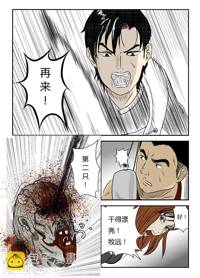 第3话 爆头！爆头！7