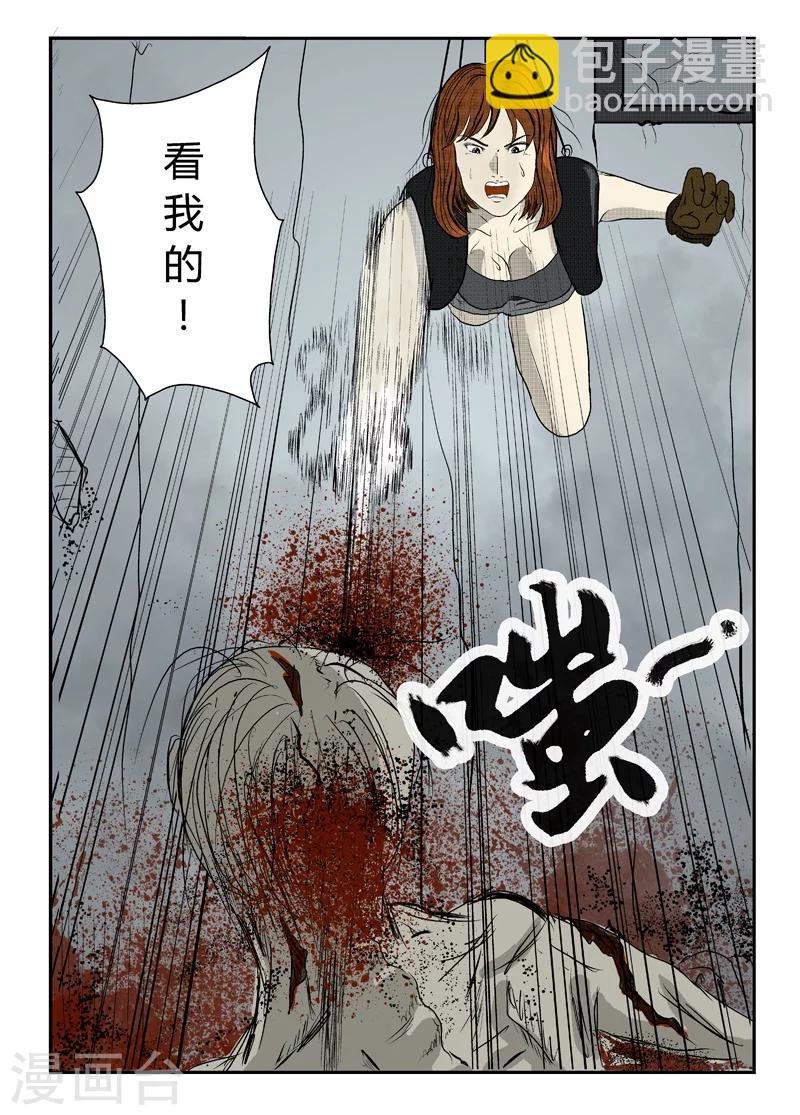 第3话 爆头！爆头！8