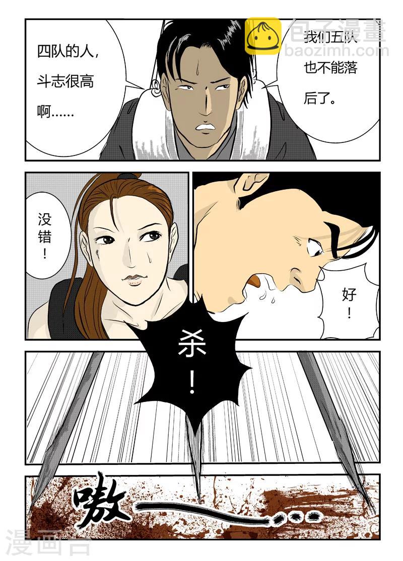 第3话 爆头！爆头！9