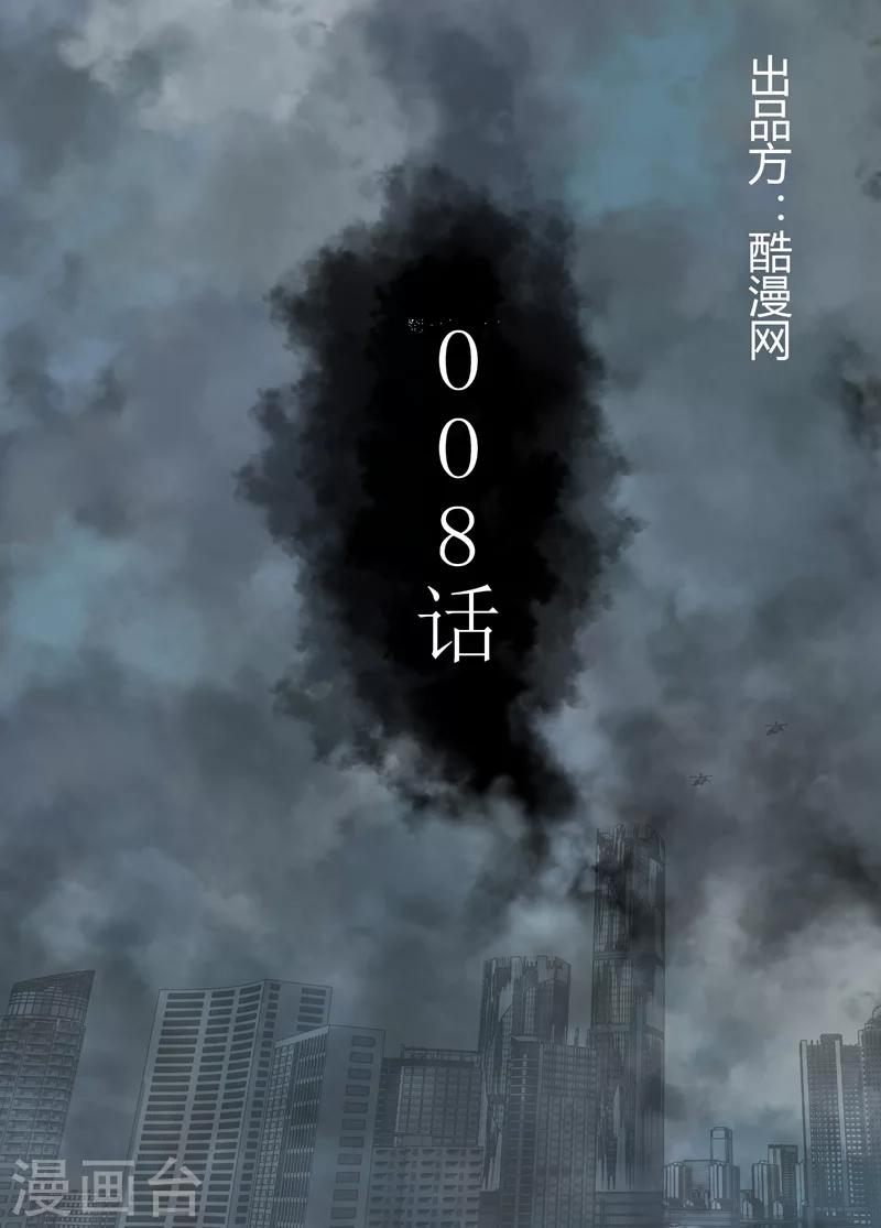 第8话 嫩尸而已0