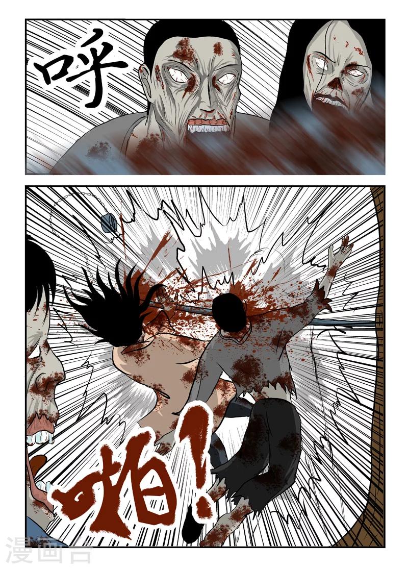 第8话 嫩尸而已5