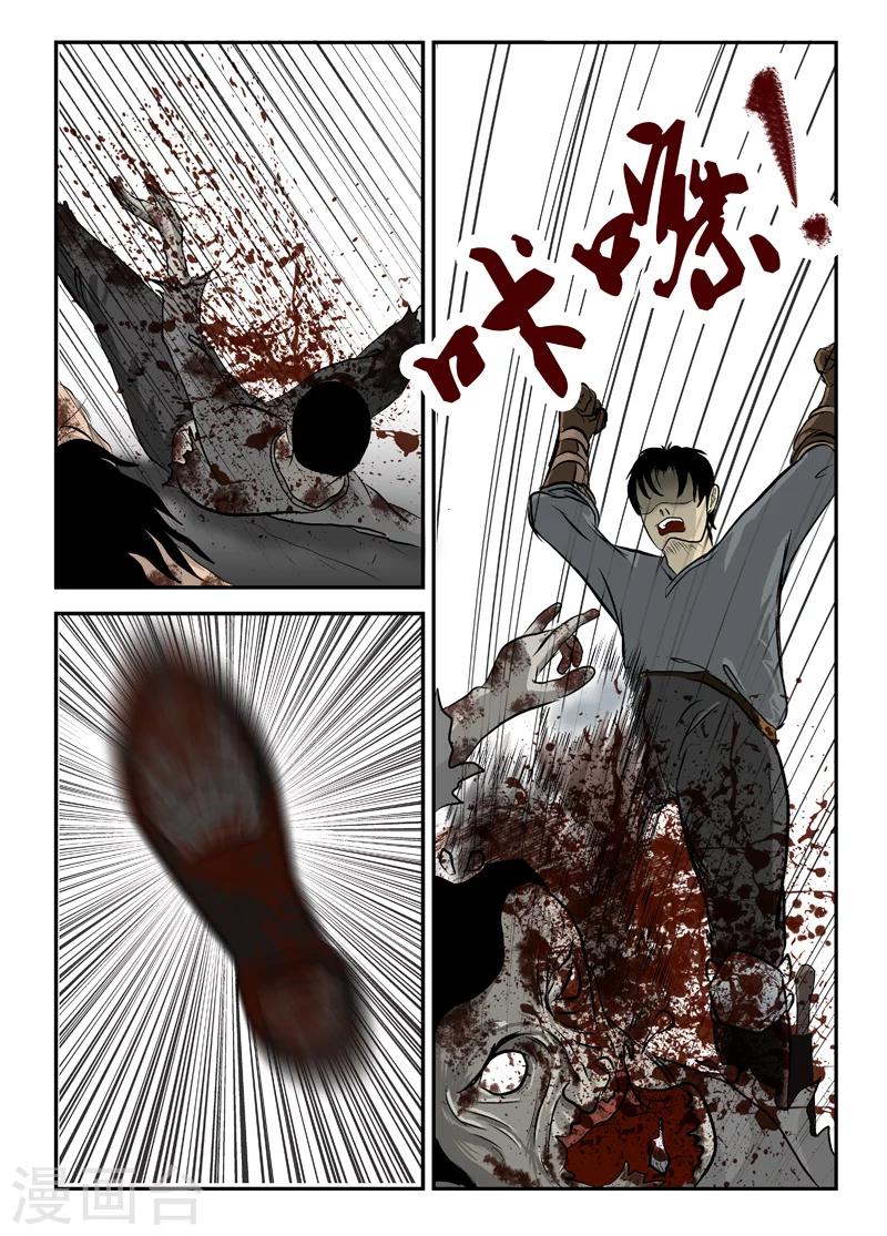 第8话 嫩尸而已6
