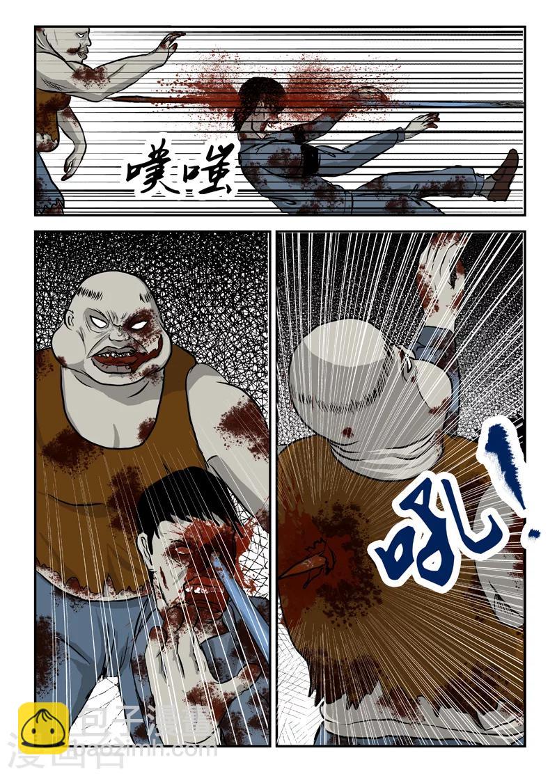 第8话 嫩尸而已8