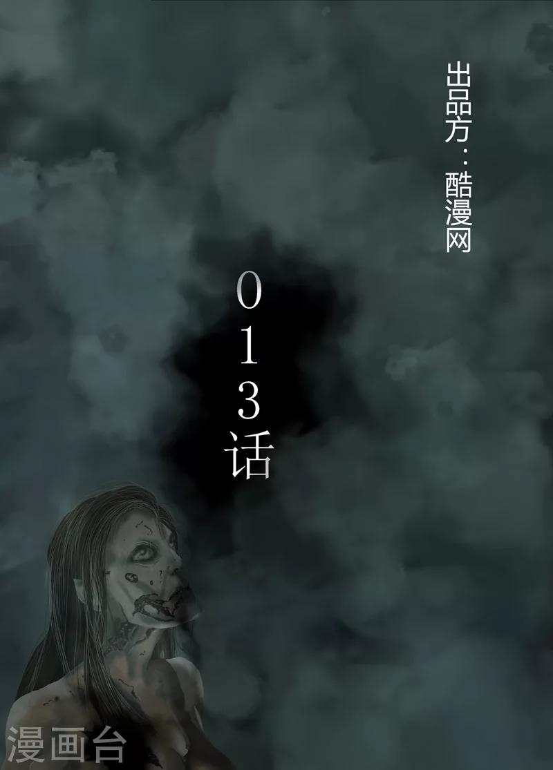 第13话 挖墙角0