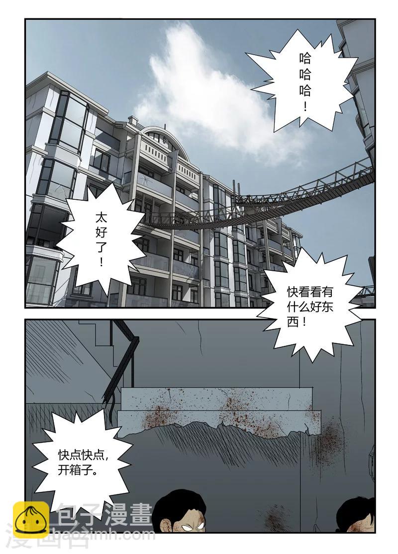 第13话 挖墙角1