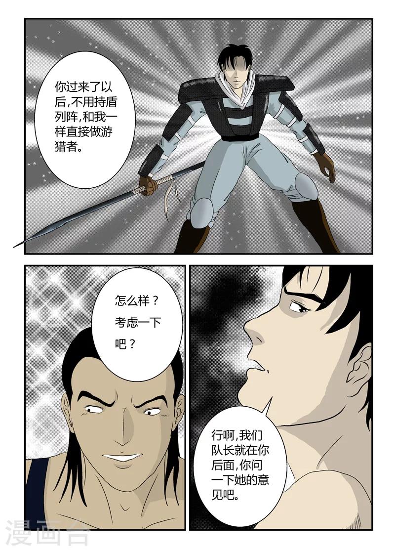 第13话 挖墙角11