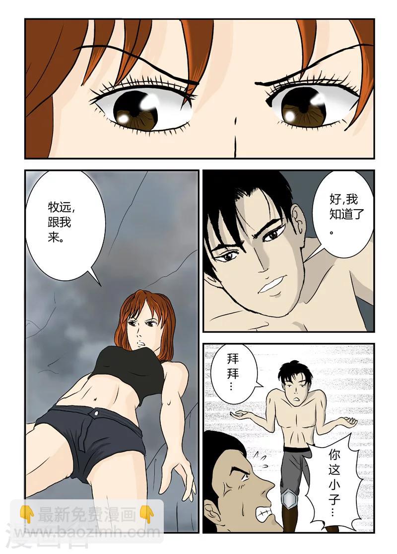 第13话 挖墙角13