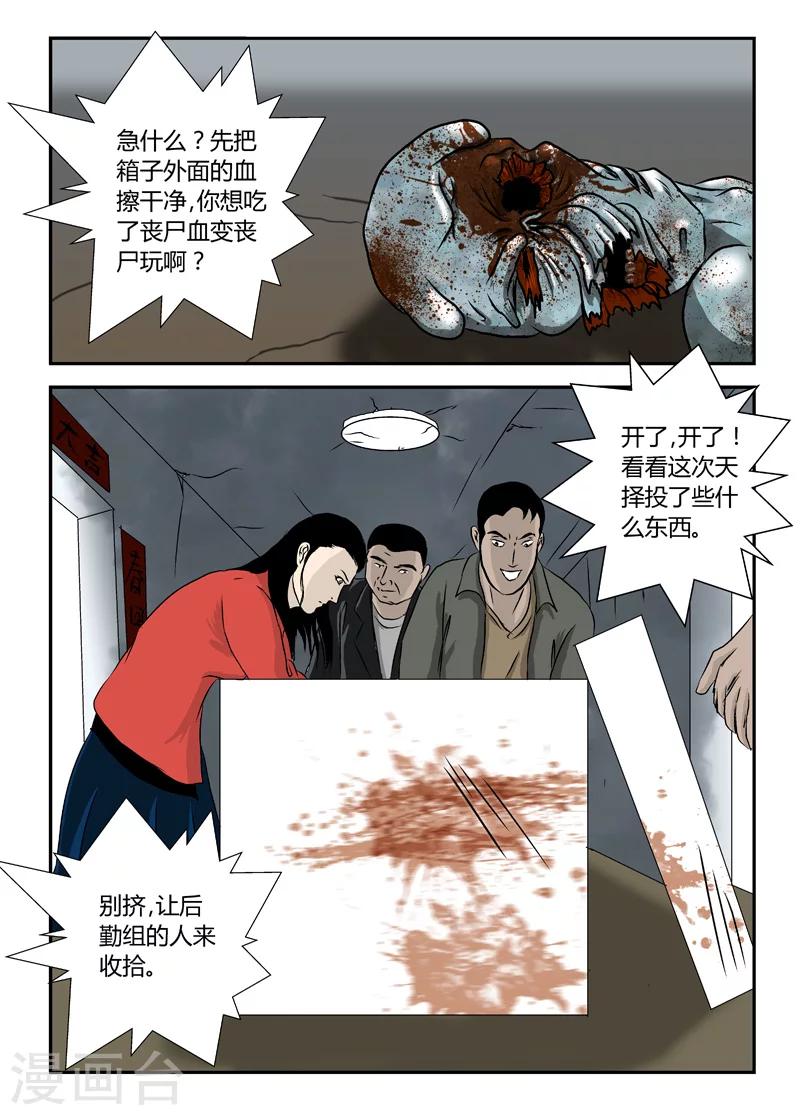 第13话 挖墙角2