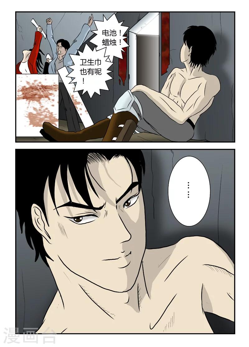 第13话 挖墙角4