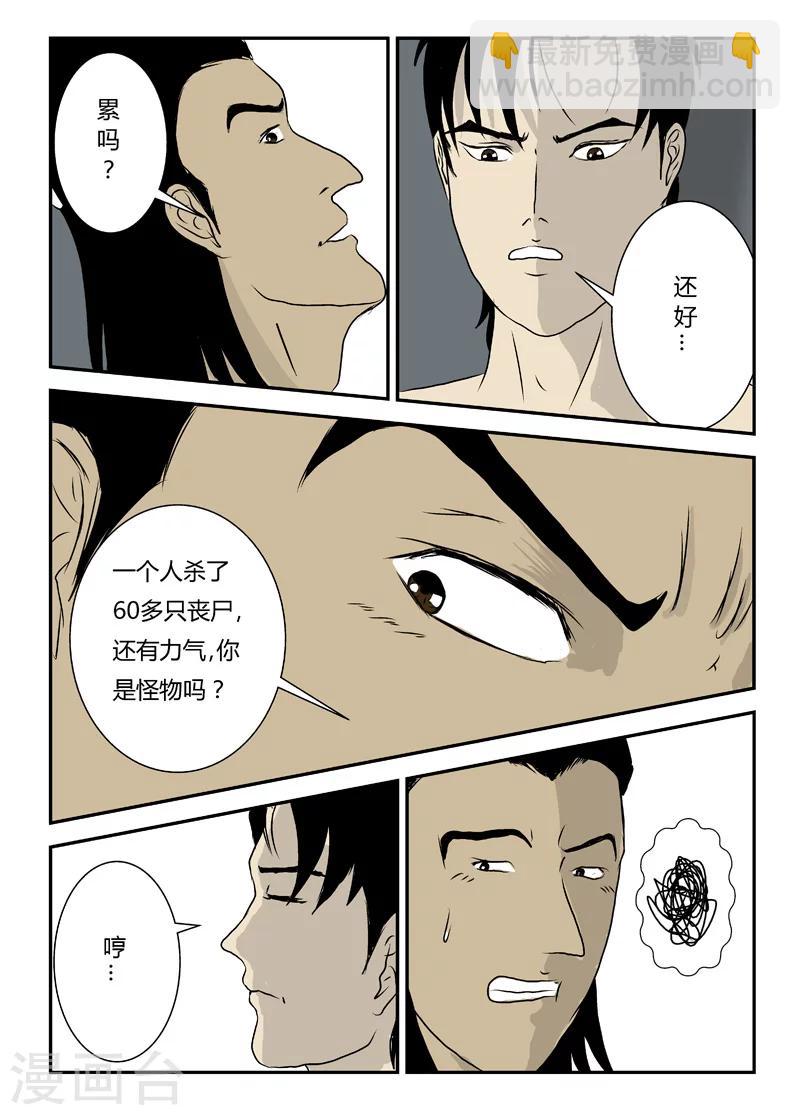 第13话 挖墙角6