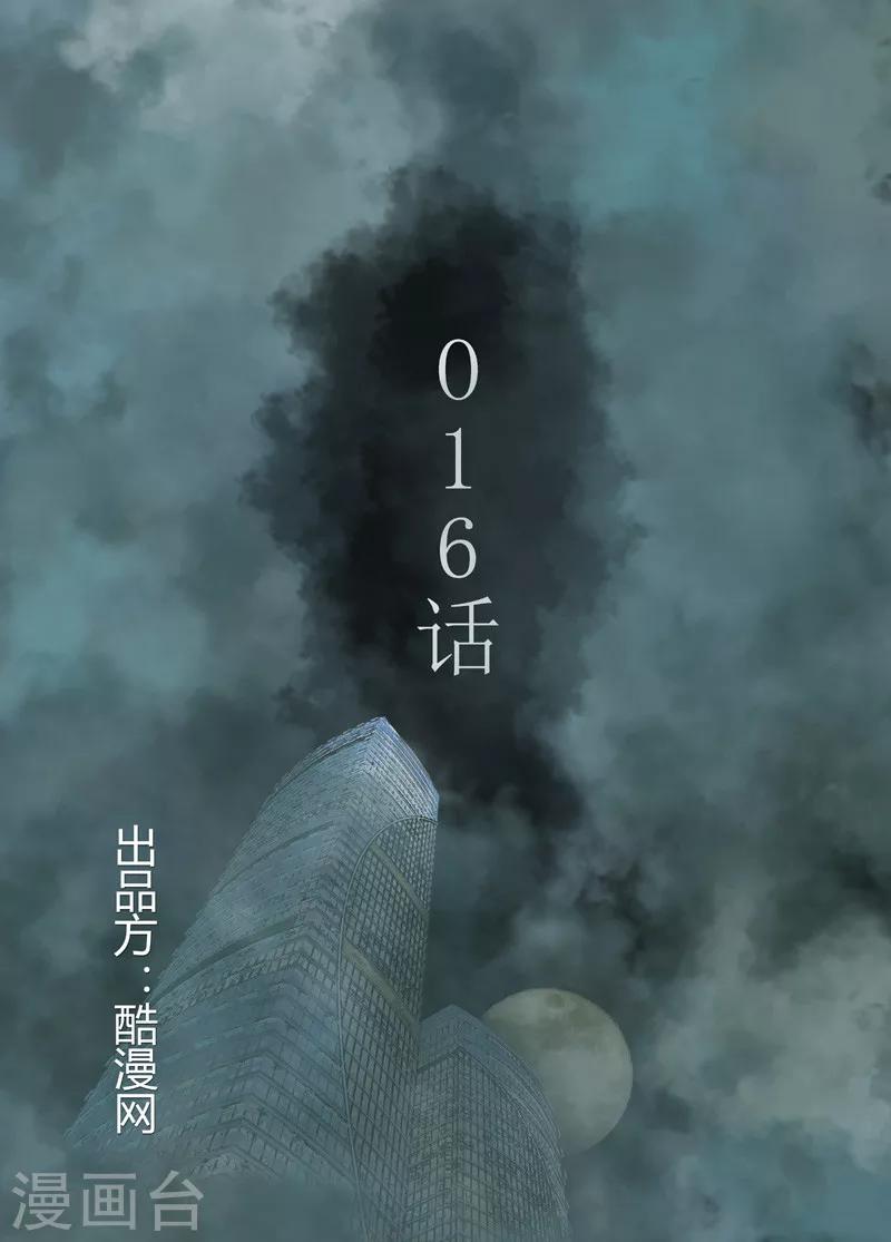 第16话 灾难之始0