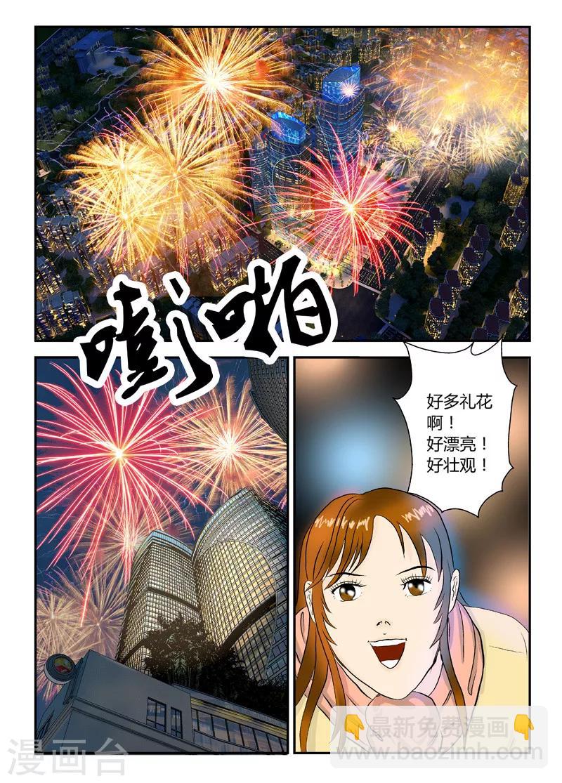 第16话 灾难之始1