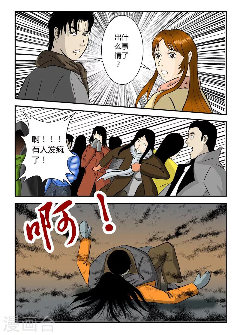 第16话 灾难之始10