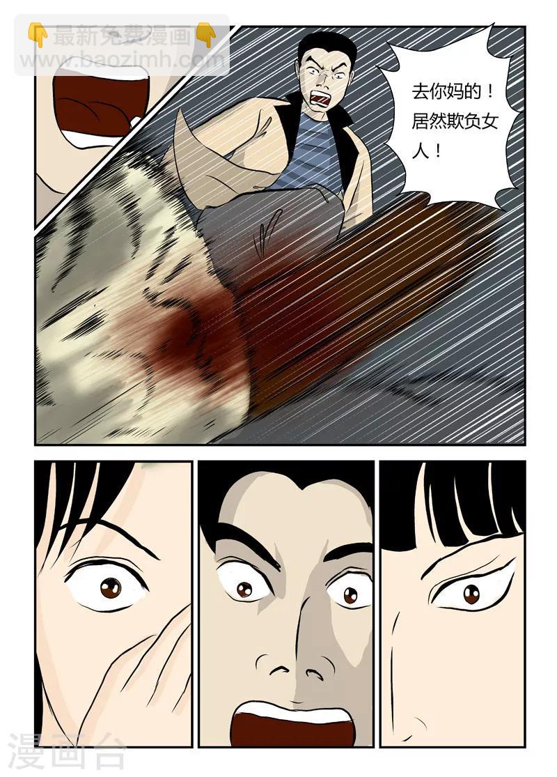 第16话 灾难之始12