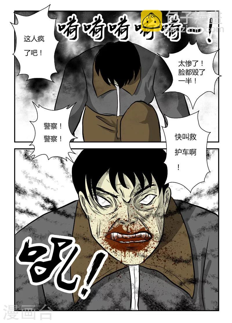 第16话 灾难之始14
