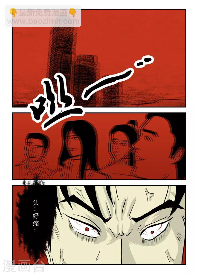 第16话 灾难之始5