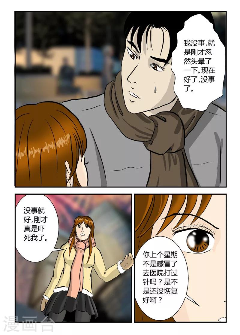 第16话 灾难之始8