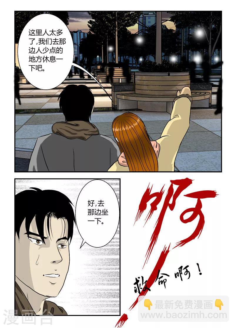 第16话 灾难之始9