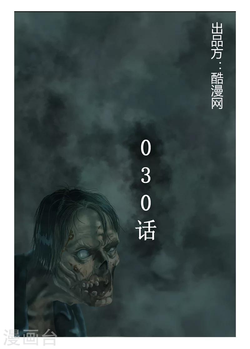 第30话 横扫0