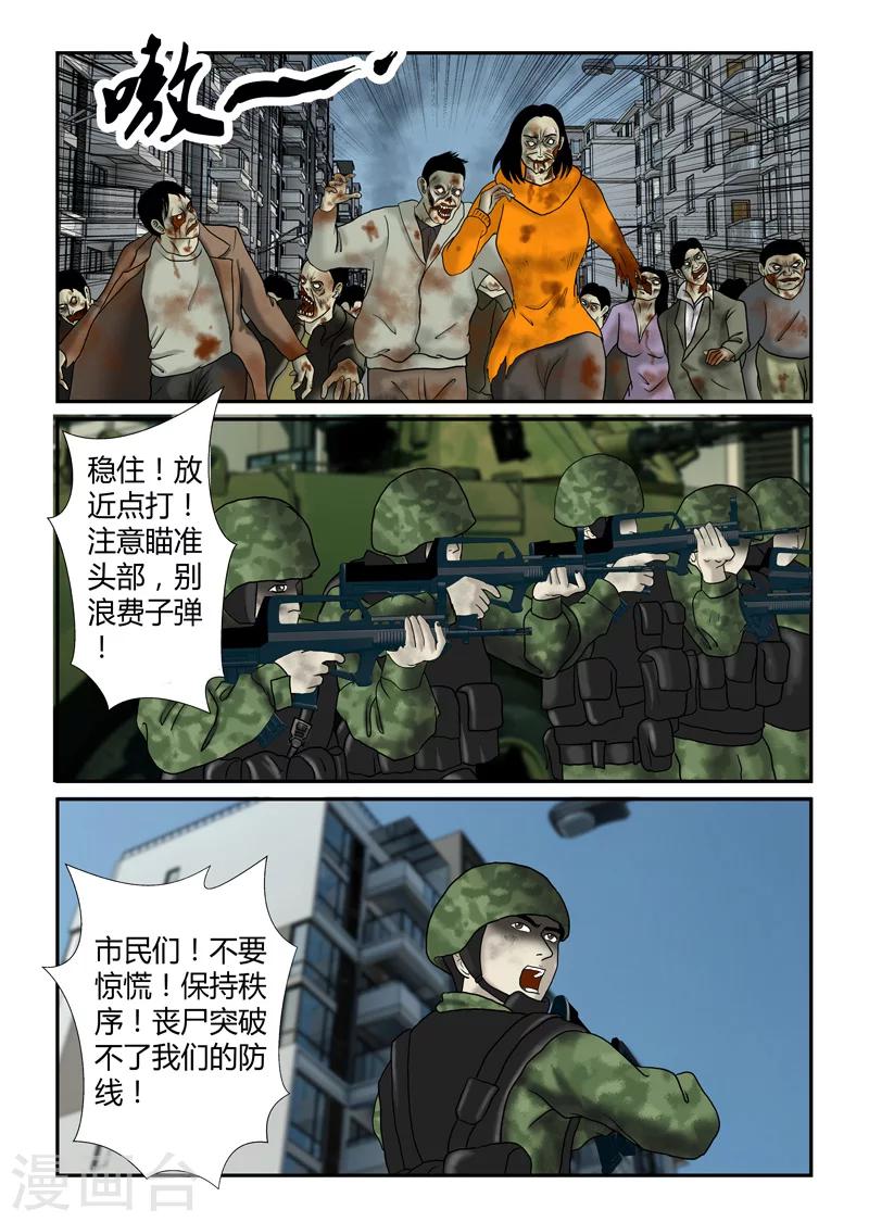 第30话 横扫1