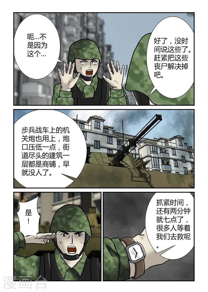 第30话 横扫10