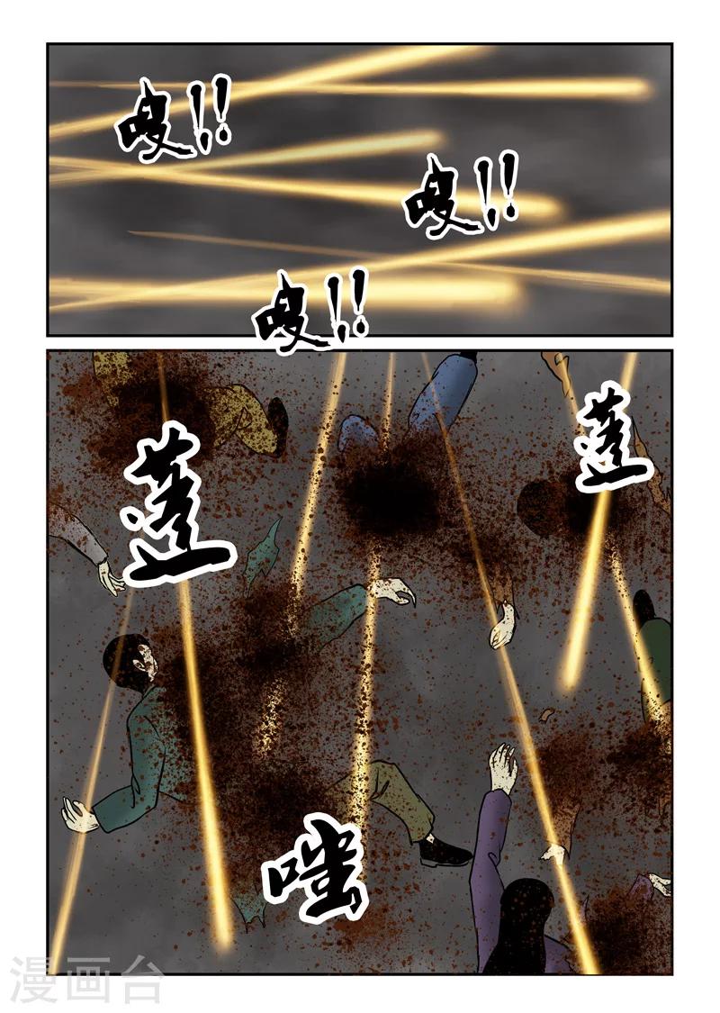 第30话 横扫13
