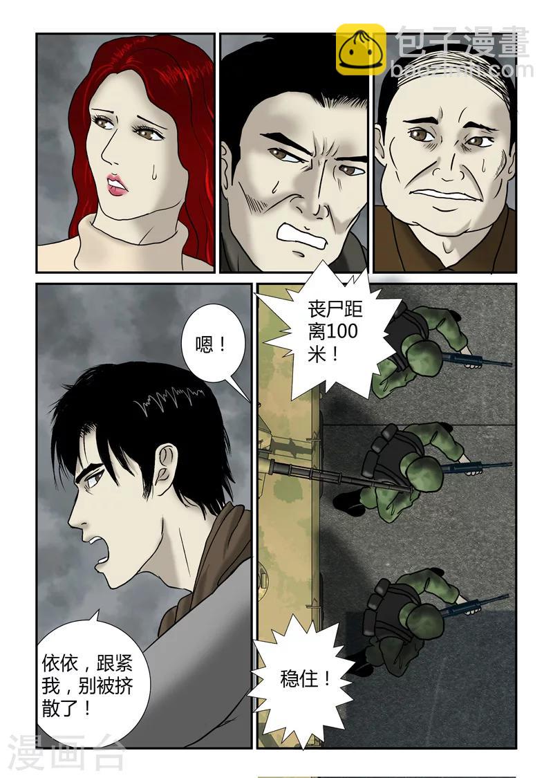 第30话 横扫2