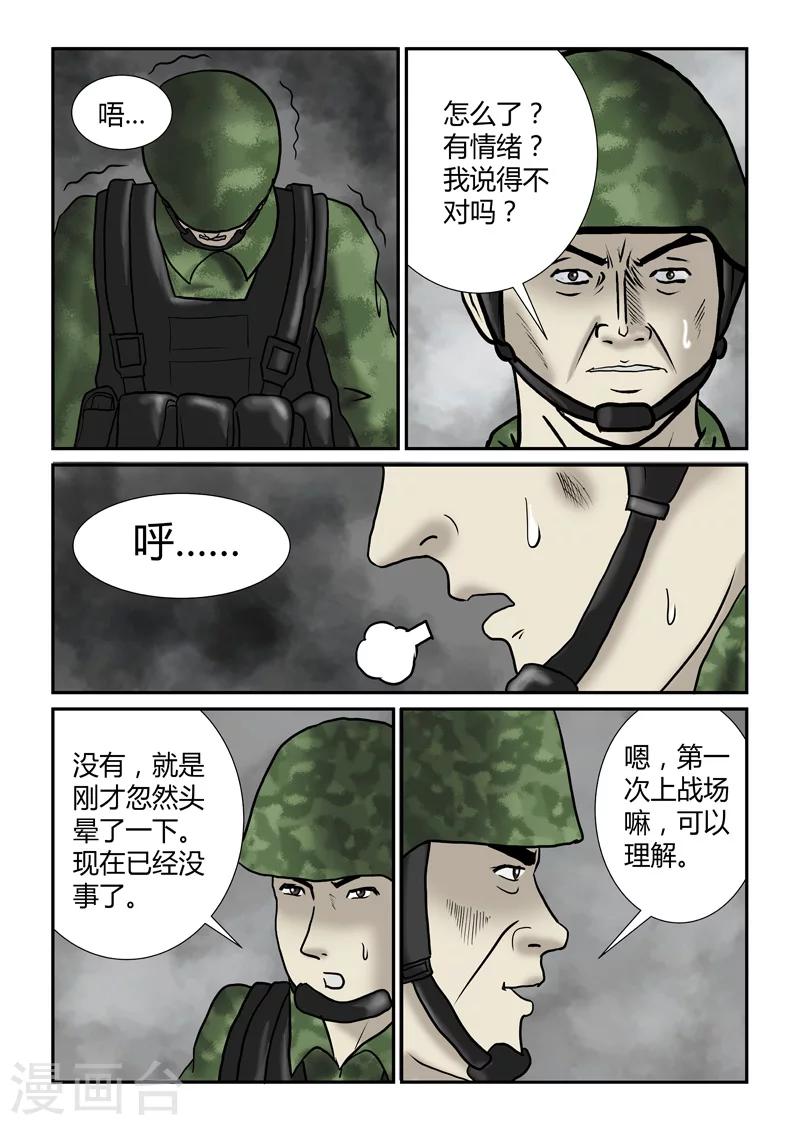 第30话 横扫9