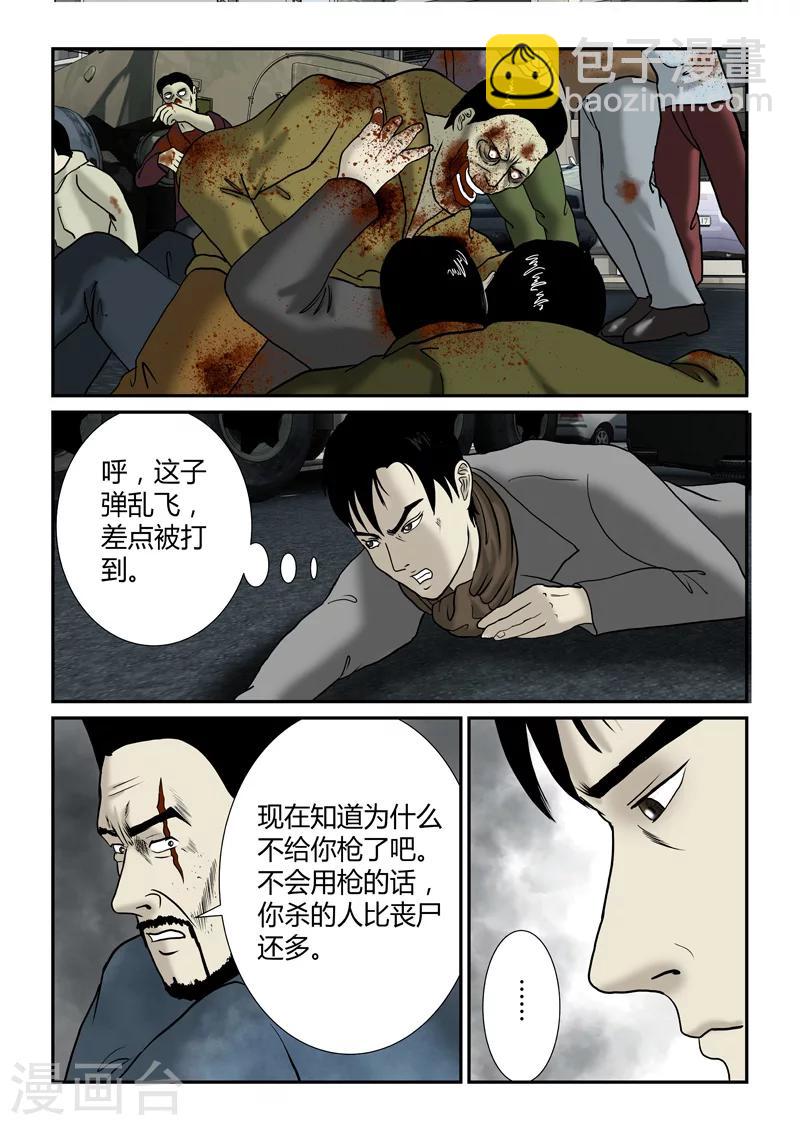 第32话 暴力兄妹10