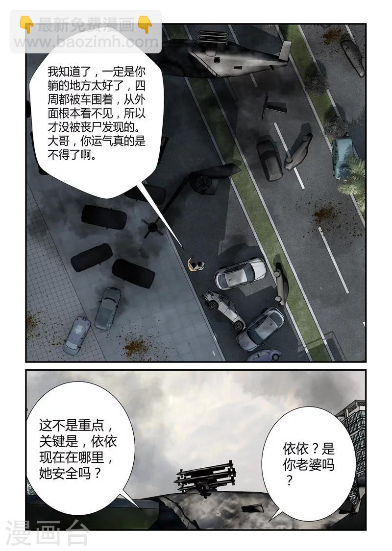 第34话 苏醒10