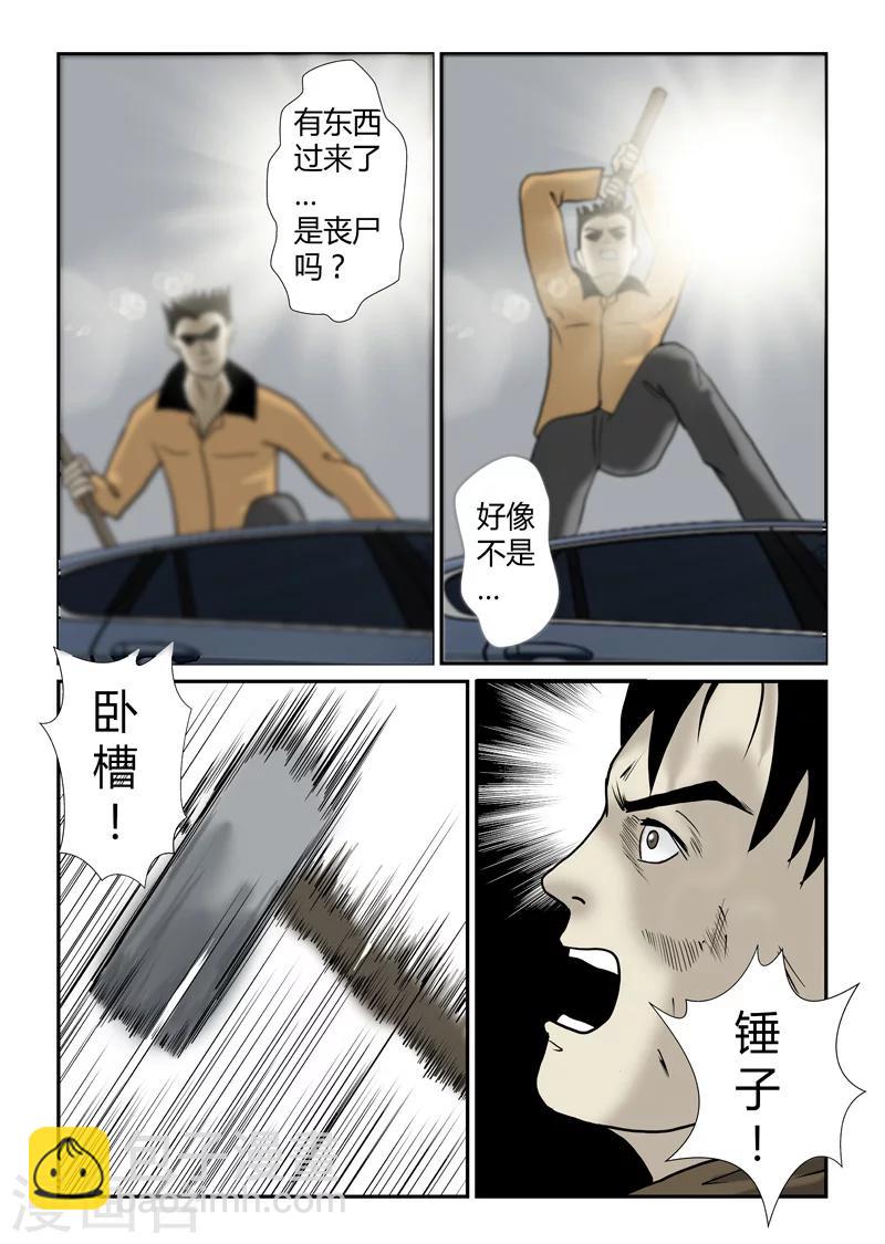 第34话 苏醒3