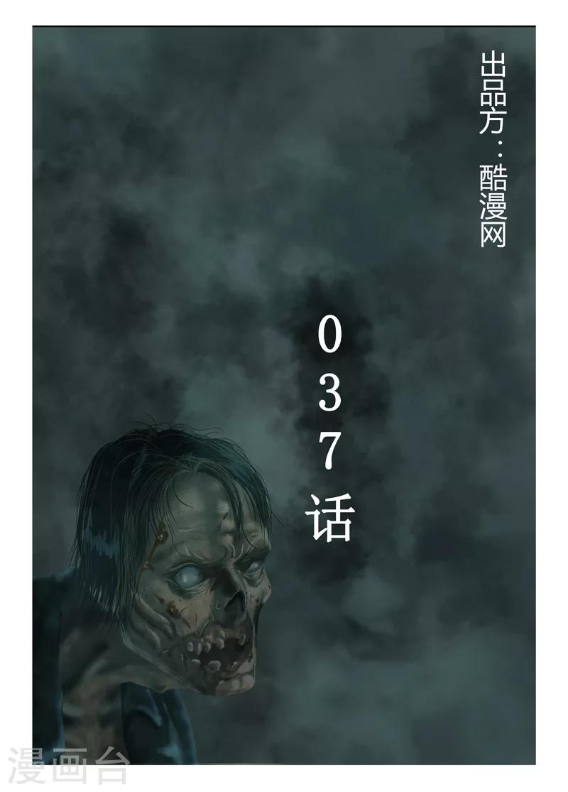 第37话 坐困愁城0