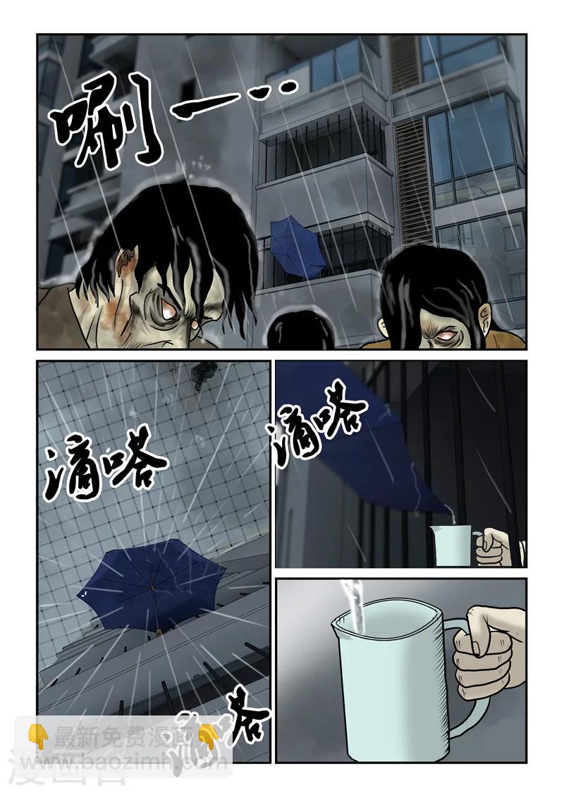 第37话 坐困愁城9