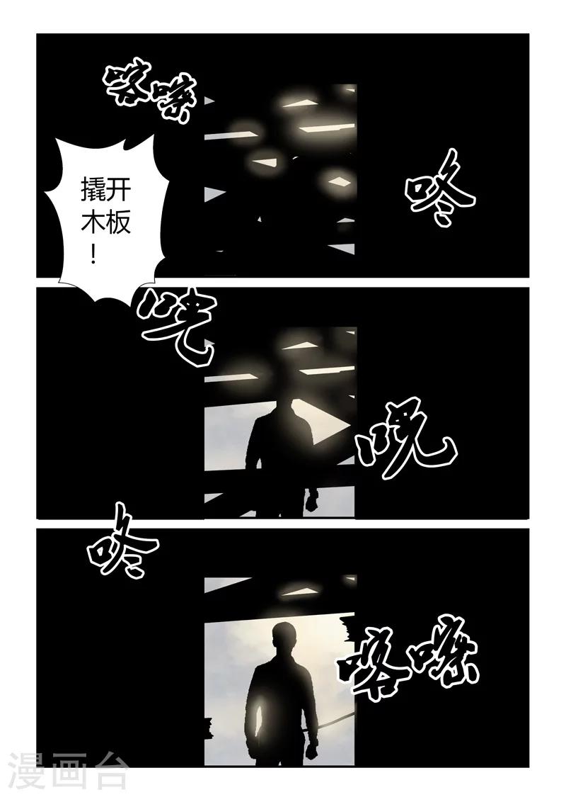 第40话 诱尸台12