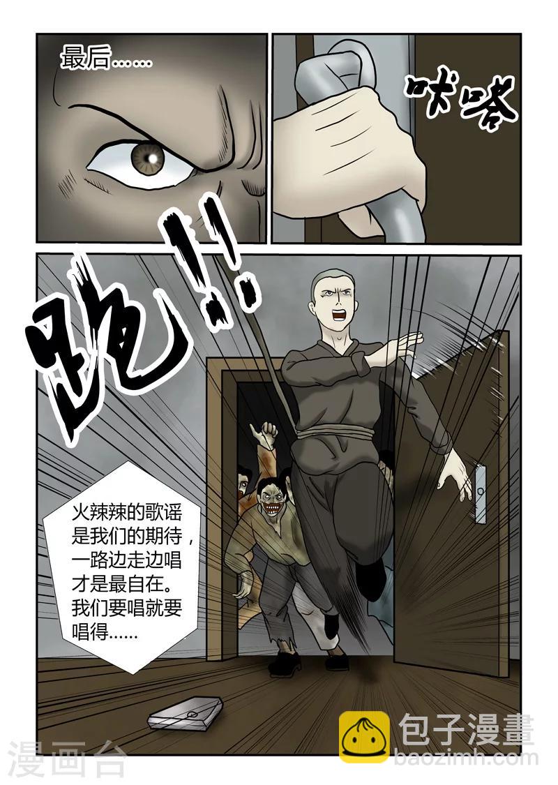 第40话 诱尸台15