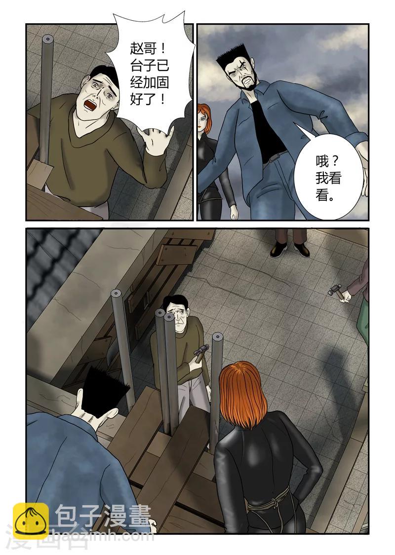 第40话 诱尸台5