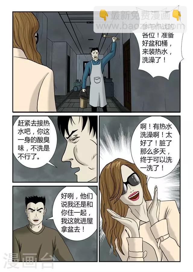 第46话 洗澡10